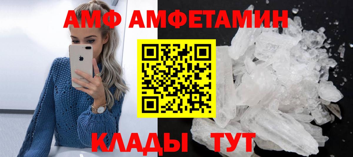 АМФЕТАМИН Розовый Ишим