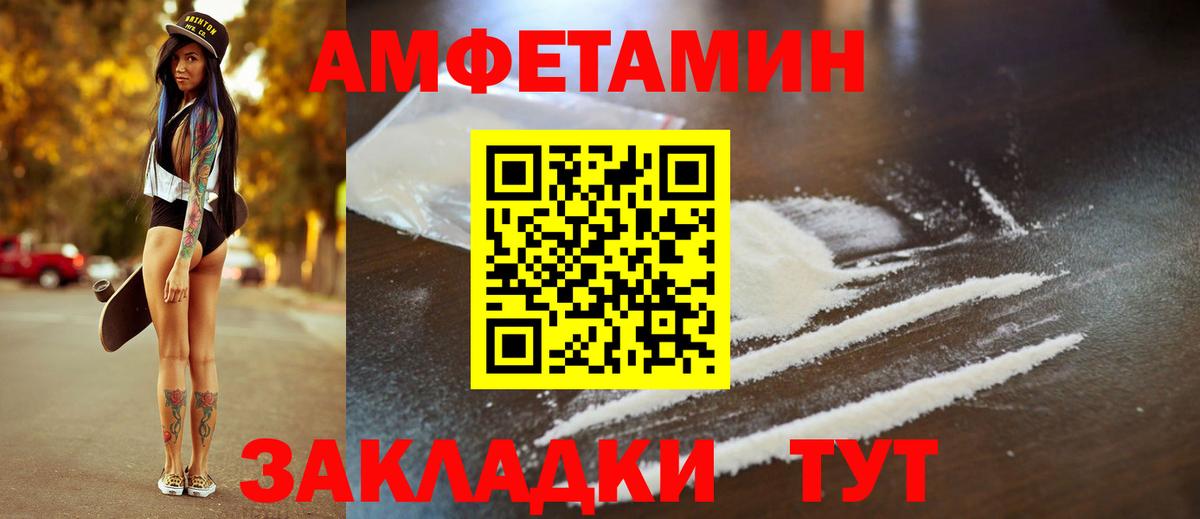 АМФЕТАМИН  Вход с VPN  Ишим  Амфетамин 97% 