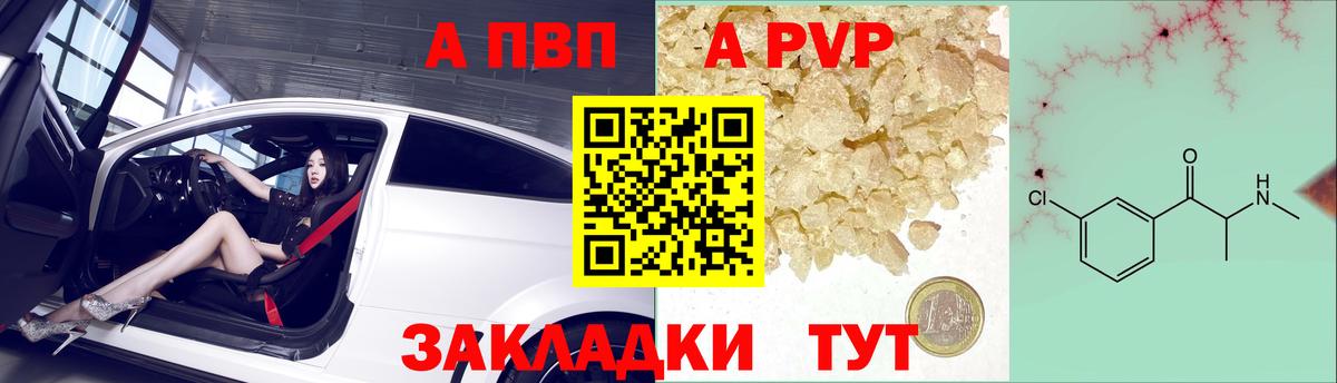 A-PVP СК Ишим