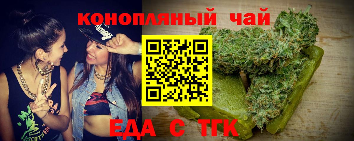 Ишим  Еда ТГК конопля  Вход с VPN 