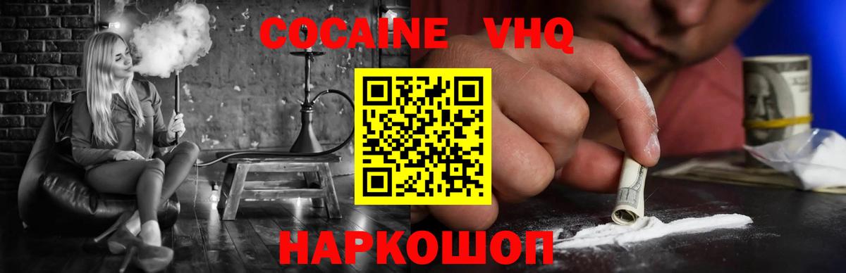 COCAIN Боливия Ишим