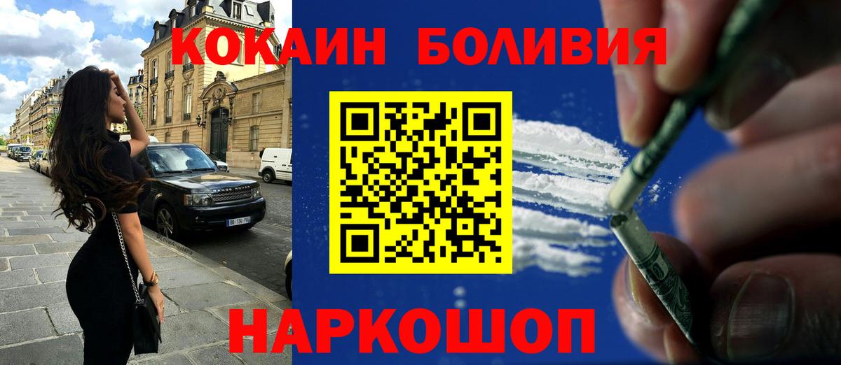 Кокаин FishScale  Кокаин FishScale  Ишим  купить наркотики сайты  Вход с VPN  Кокаин 