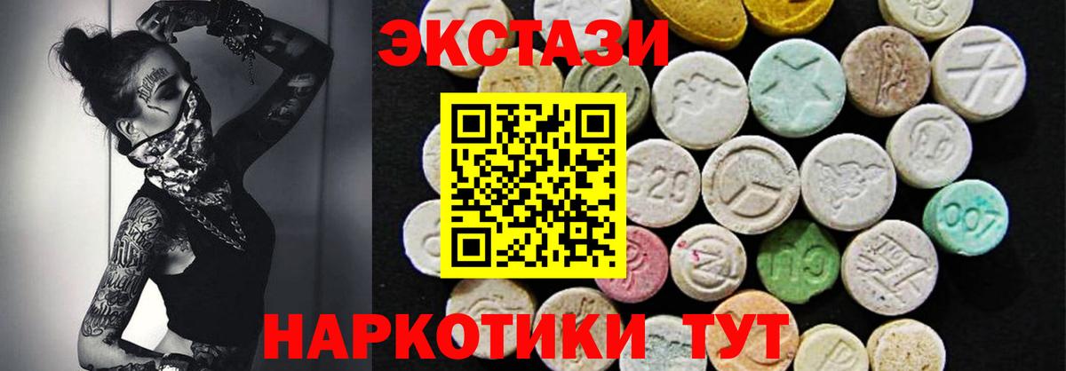 Ишим  Ecstasy  ЭКСТАЗИ 280мг  Вход с VPN  Экстази mix 