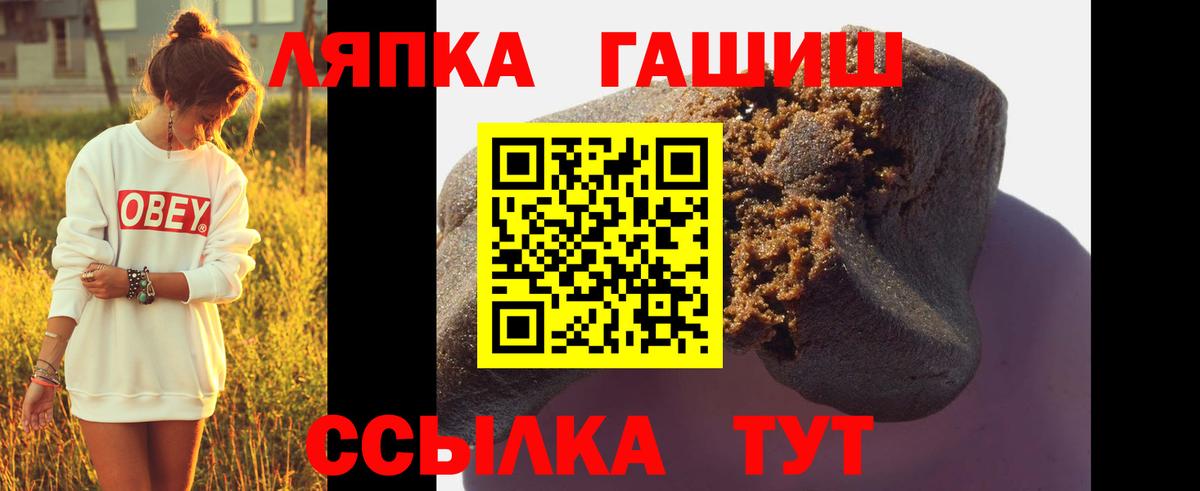 ГАШИШ индика сатива  Вход с VPN  ГАШИШ VHQ  Ишим 