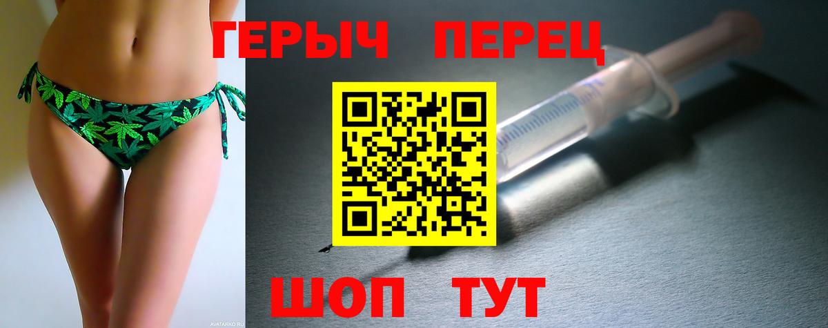 Героин герыч  Вход с VPN  Ишим 