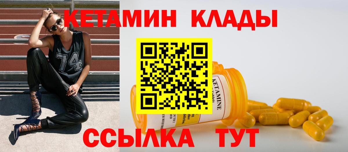 КЕТАМИН ketamine Ишим