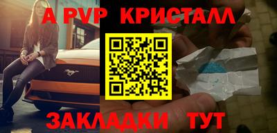 Альфа ПВП Краснознаменск