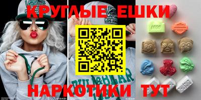 MDMA Краснокаменск