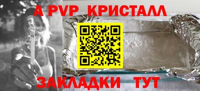 Альфа ПВП Краснознаменск