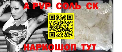 Альфа ПВП Краснознаменск