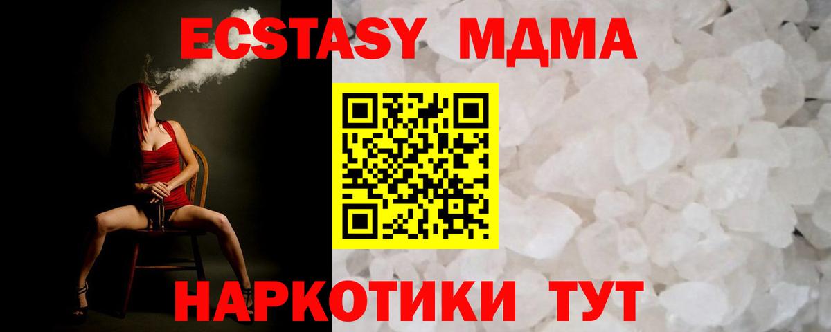 Ишим  MDMA VHQ  Вход с VPN  МДМА crystal 