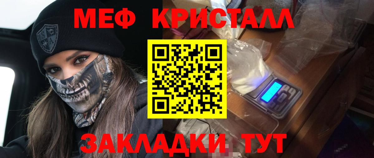 МЯУ-МЯУ mephedrone  Вход с VPN  Меф  МЯУ-МЯУ мяу мяу  Ишим 