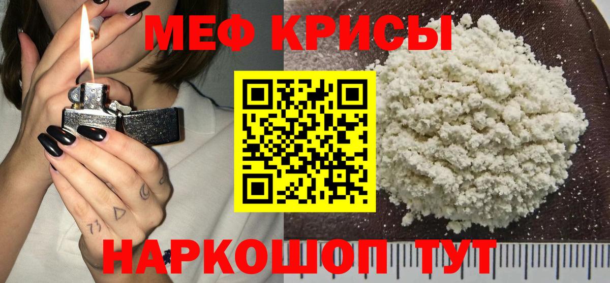 МЕФ  Ишим