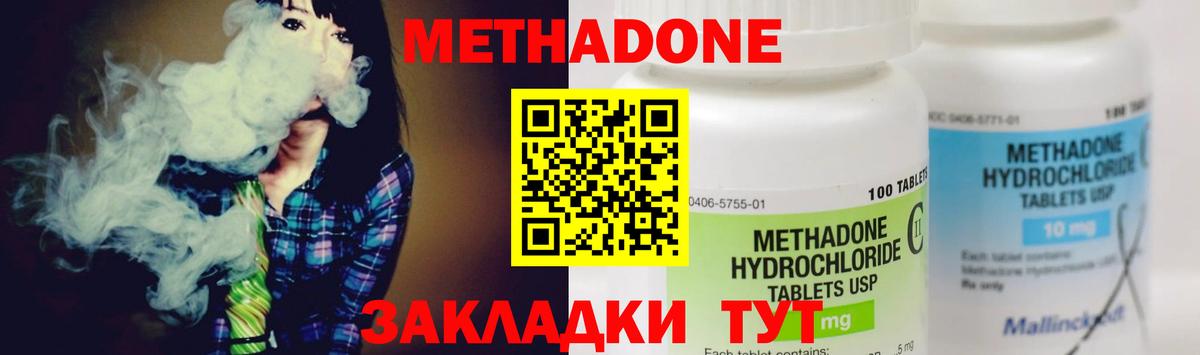 МЕТАДОН methadone  Метадон methadone  Ишим  mega рабочий сайт  Вход с VPN 