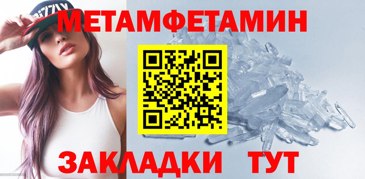 Ишим  МЕТАМФЕТАМИН винт  Первитин  Вход с VPN 