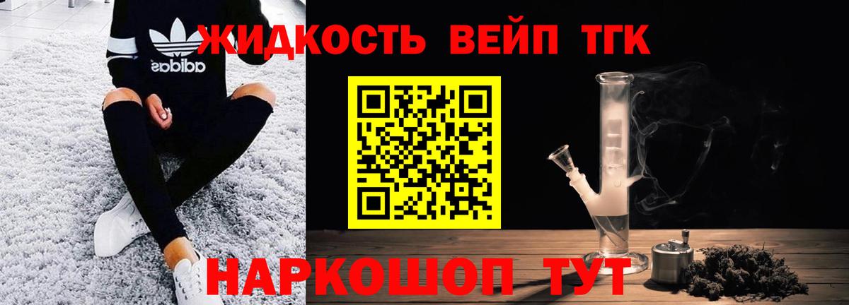 ТГК THC oil Ишим