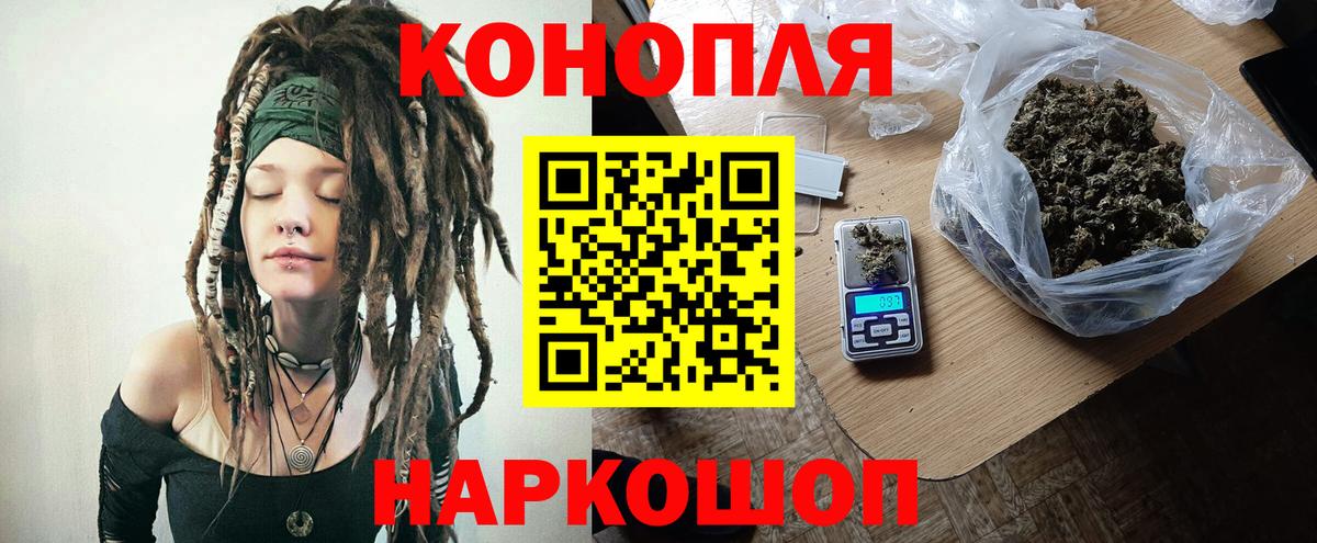 МАРИХУАНА White Widow Ишим